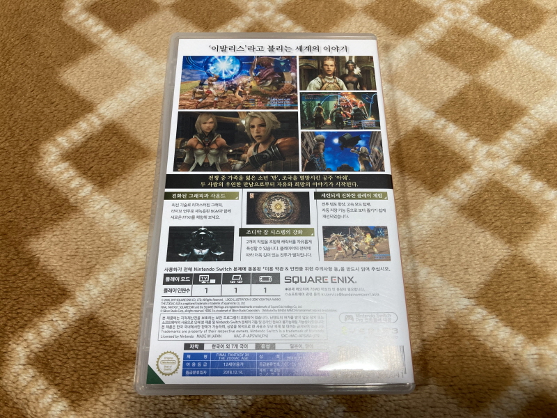 파판 12 - THE ZODIAC AGE -_13.jpg