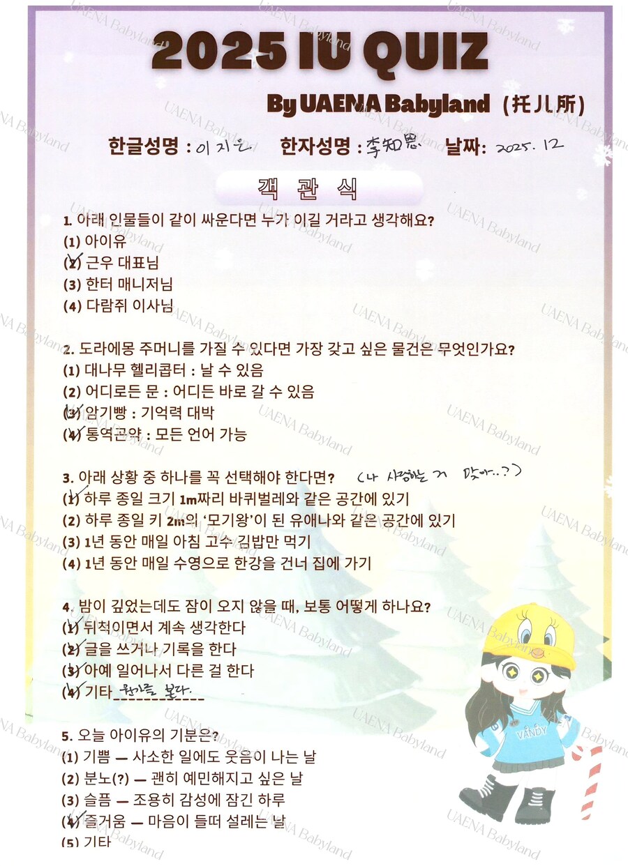 중애나와 진행한 질의응답 + 친필 사인_1.jpg