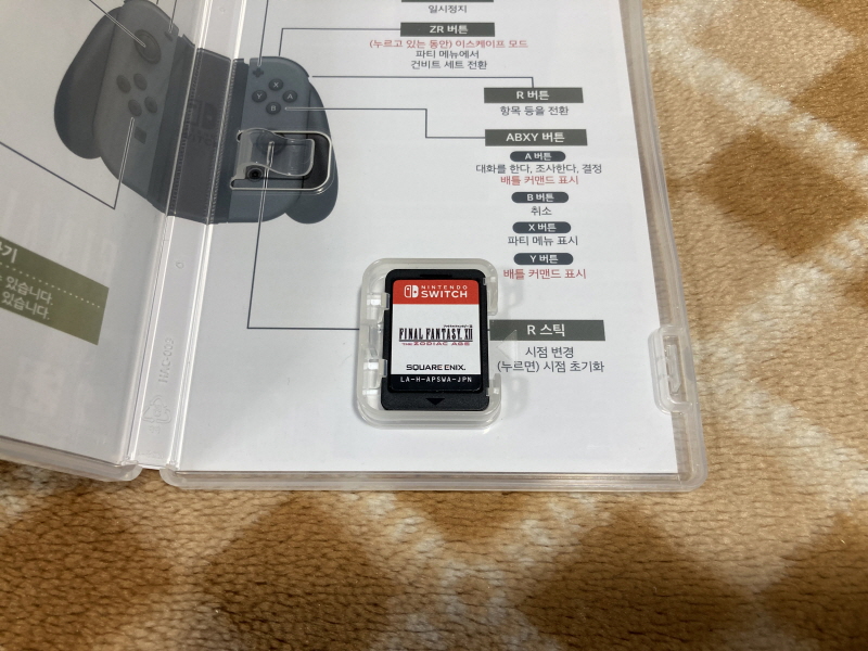 파판 12 - THE ZODIAC AGE -_17.jpg