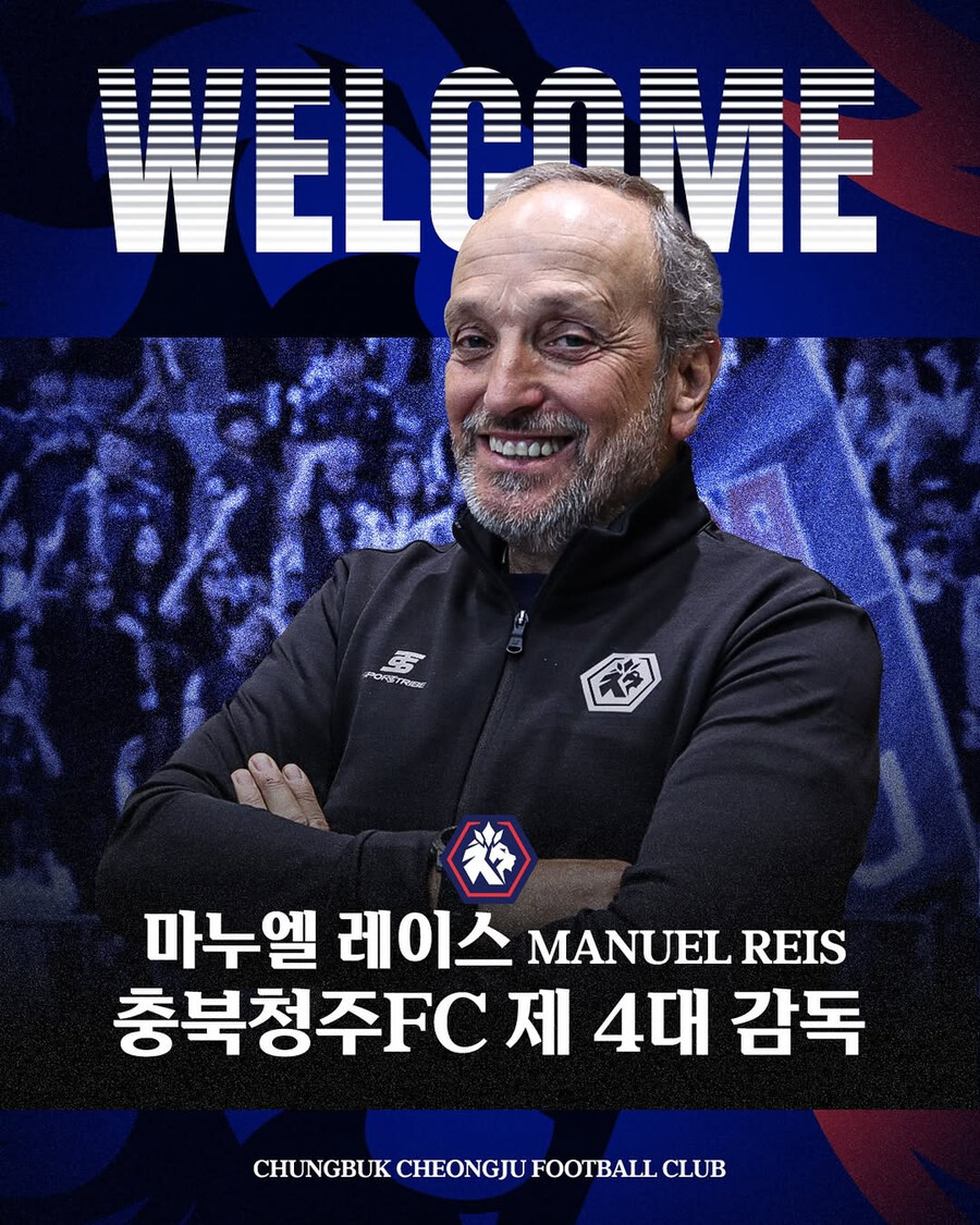 충북청주 외국인 감독도 오피셜 나왔었구나_1.jpg