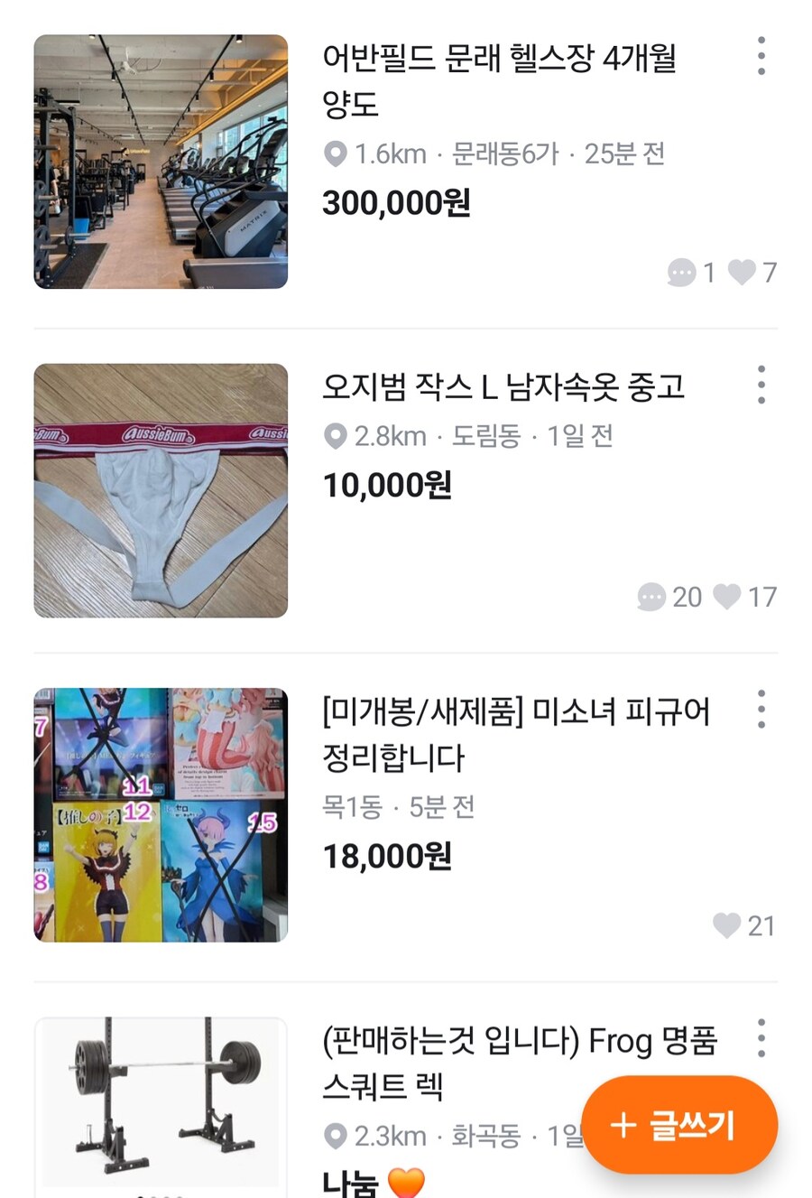 아 당근 ㅁㅊㄴ아_1.jpg