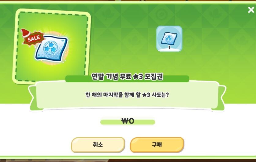 (트릭컬) 2025년을 함께할 마지막 사도는?_1.jpg