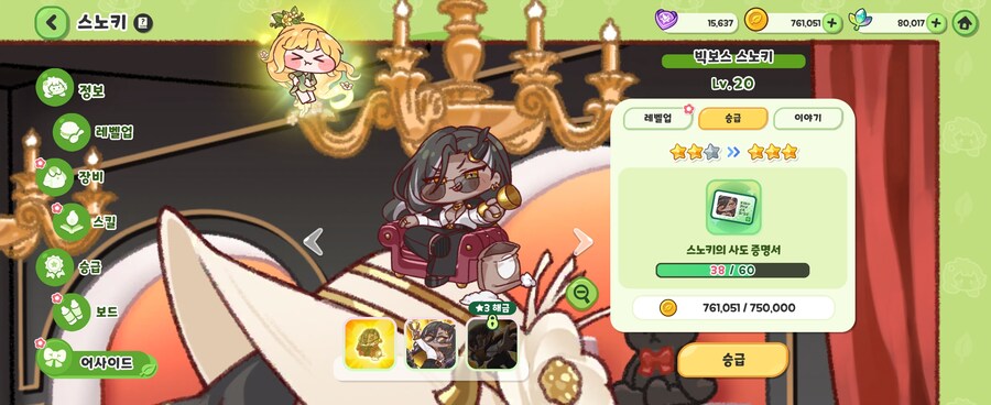 트릭컬) 2025년 12월 31일_2.jpg