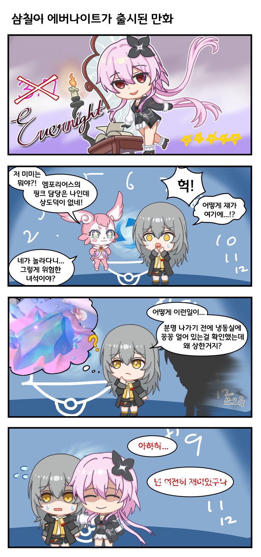 ㅇㅎ, 스압) 올해 그림 그린것들 모음 feat.블아,붕스,소전_15.png