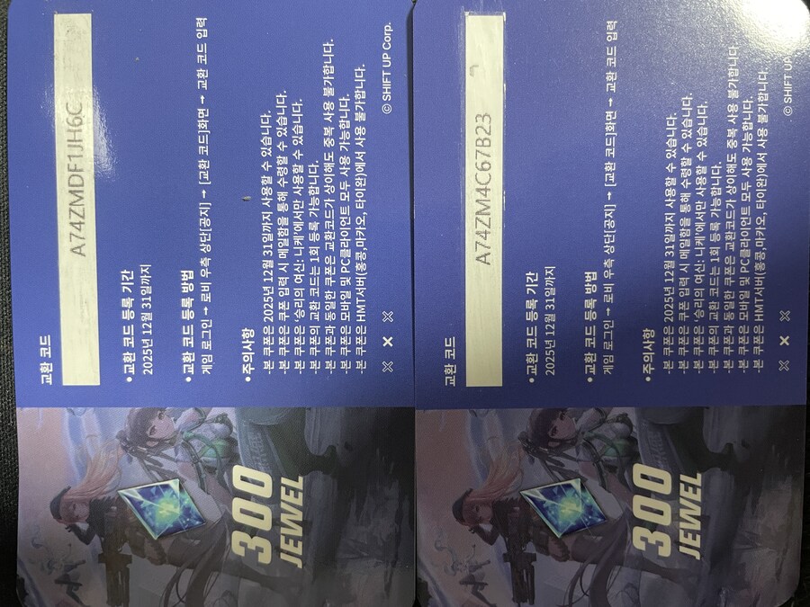 니케 쿠폰 가져가세용_1.jpg