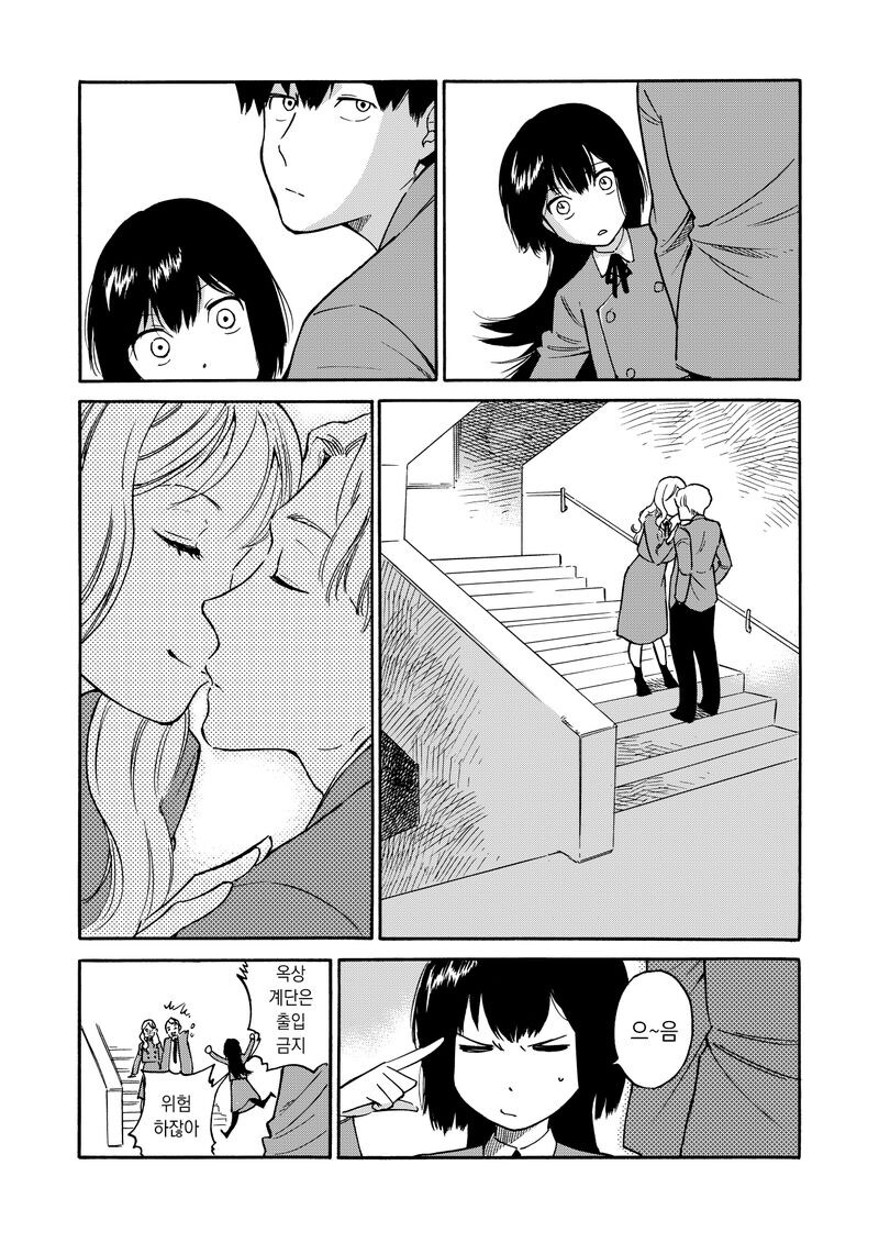 새삼 햄스터같은 학생회장.manhwa_5.jpg