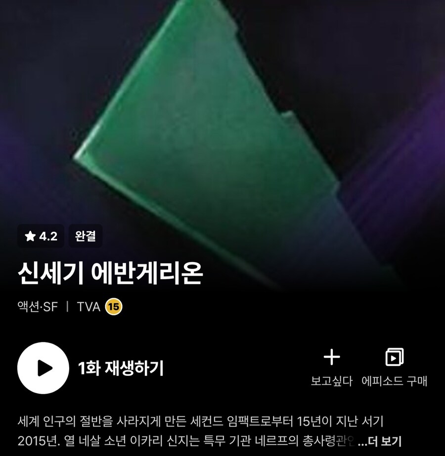 [라프텔] 신세기 에반게리온 업데이트_1.jpg