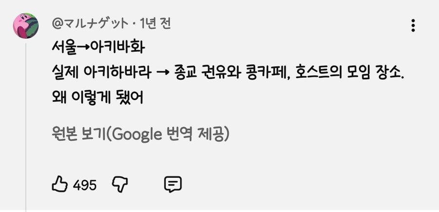 한국의 아키바가 되어간다는 홍대 이야기를 들은 일본인들의 반응_2.jpg