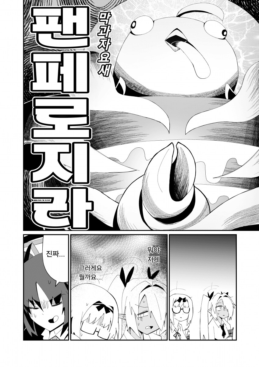 블루아카] 엔지니어부의 위험한 드릴_30.png