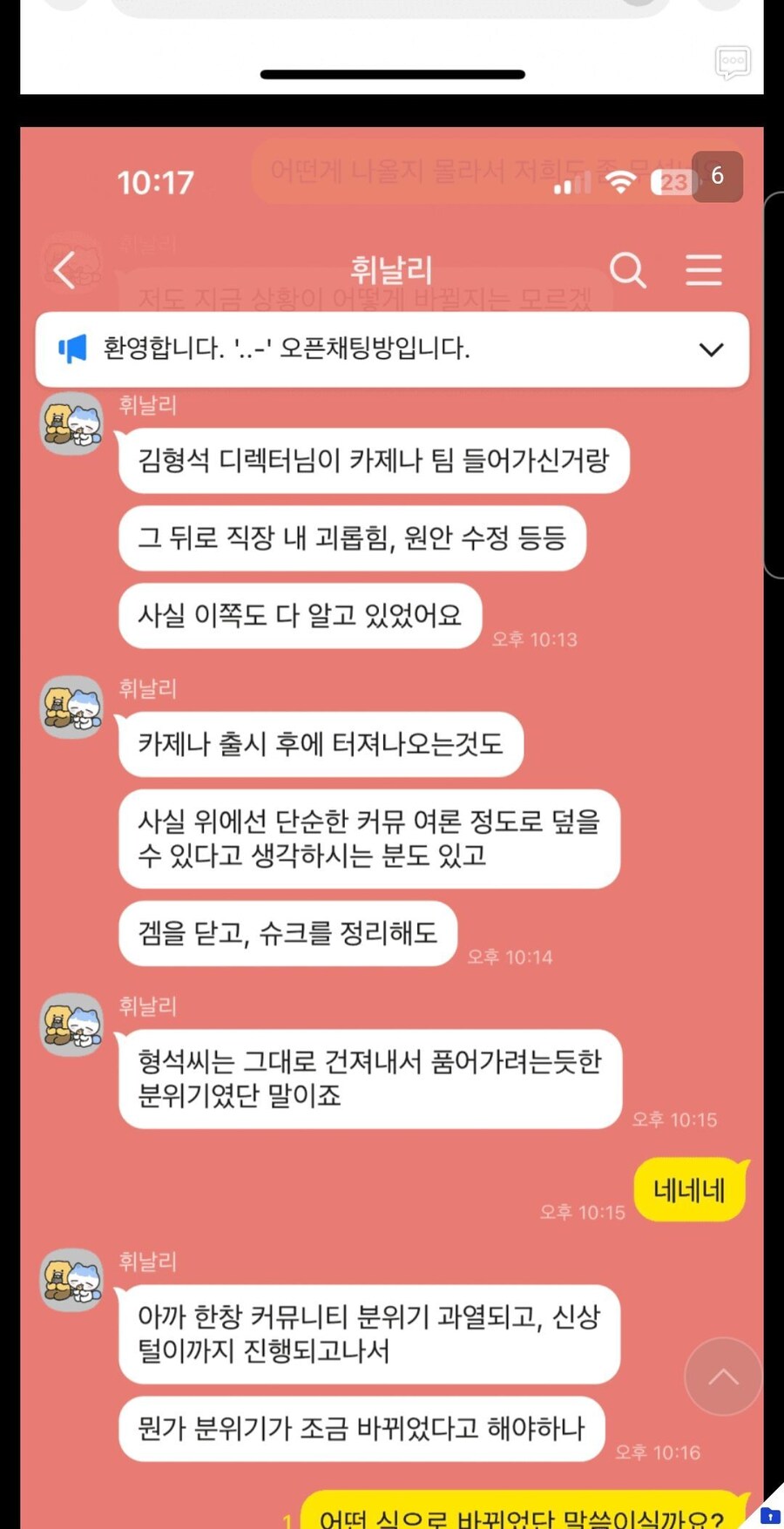 카제나)갤이 허위사실 뿌리며 선동중이래_5.jpg