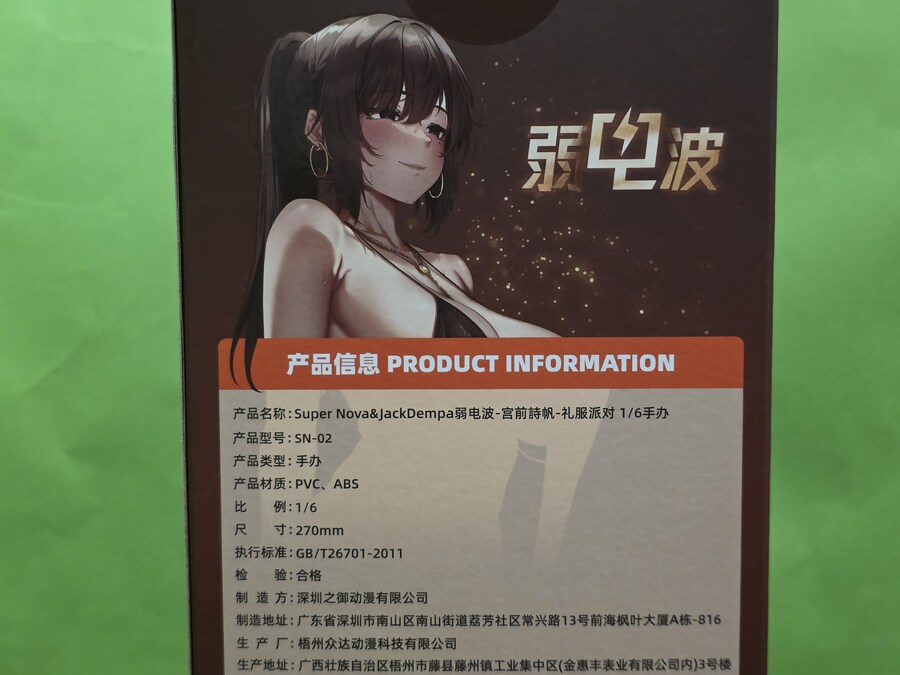 SUPER NOVA 미야마에 시호 나이트 드레스 ILLUSTRATED BY 약전파_5.jpg