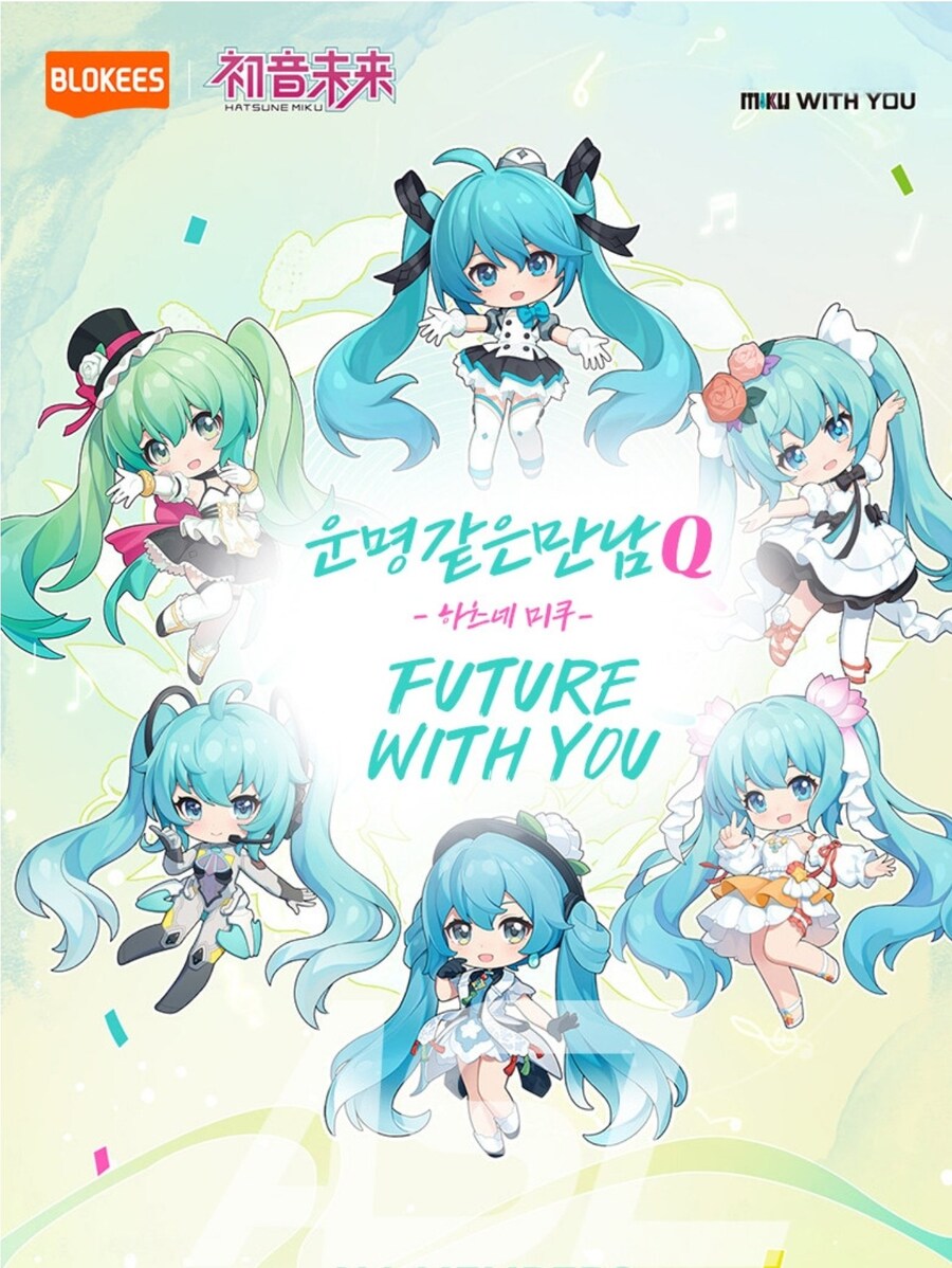 [블로키]판타스틱 시리즈 미쿠 Miku With You 2025 ver._31.jpg