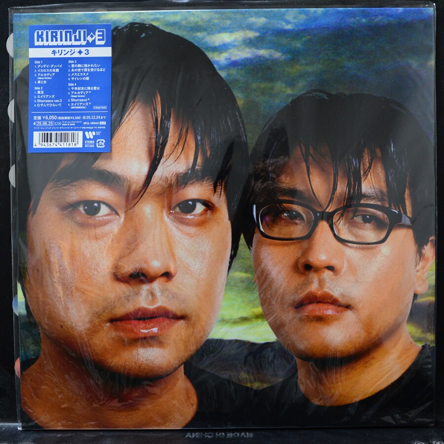 [LP] 2025년 하반기에 샀는데 관심 없을거같아 안올린 음반들 #1_7.jpg