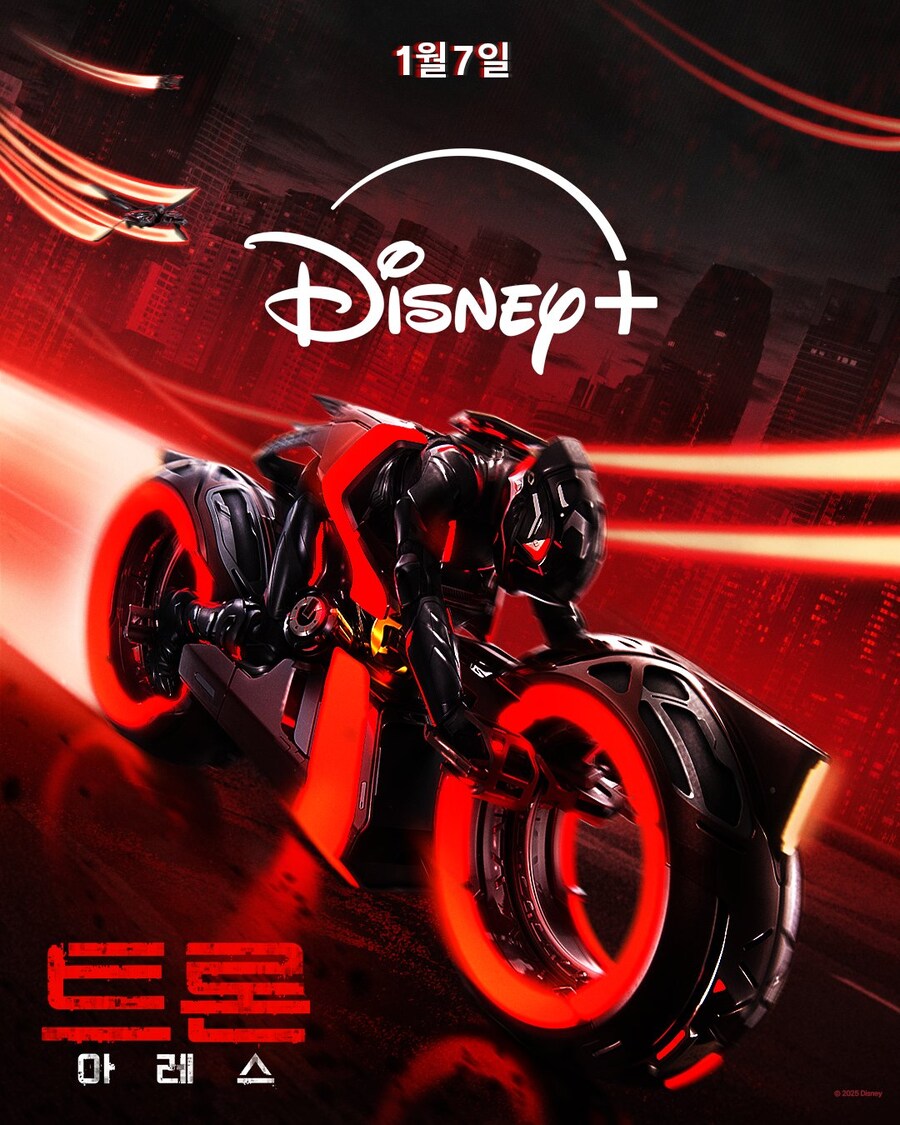 디즈니플러스 트론 아레스 공개 예정
