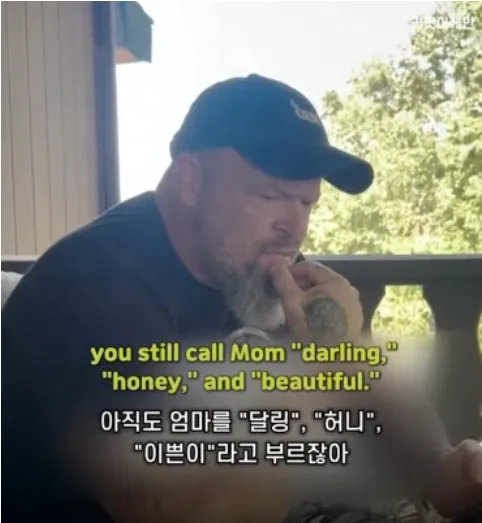 "아빠, 어떻게 30년째 엄마를 허니라 부르세요?"_1.webp