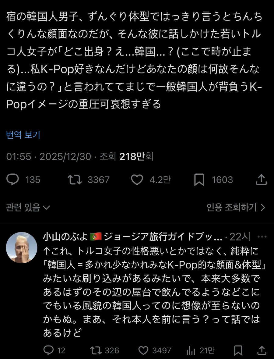 일본에서 화제가된 한국인의 중압감.jpg_1.webp