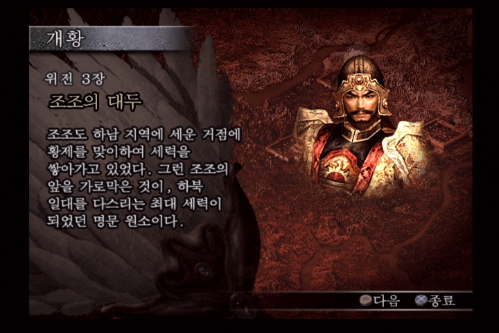 진 삼국무쌍 3_6.jpg