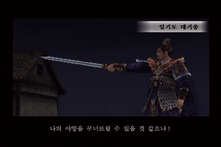 진 삼국무쌍 3_12.jpg