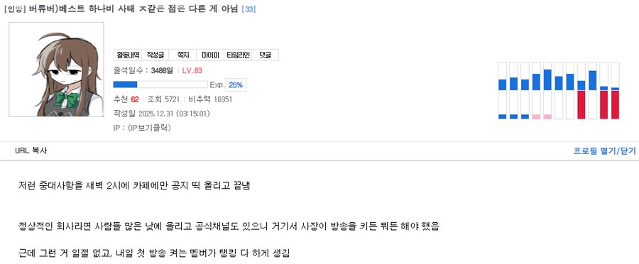 버튜버) 그니까 지금 상황 요약이 이거 맞음?_1.png