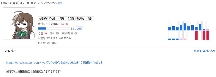 버튜버) 그니까 지금 상황 요약이 이거 맞음?_3.png