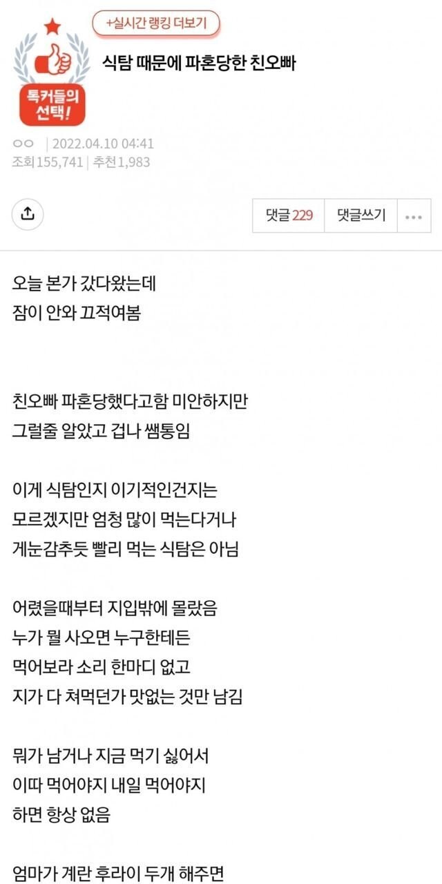 식탐으로 파혼 당한 오빠_1.jpg