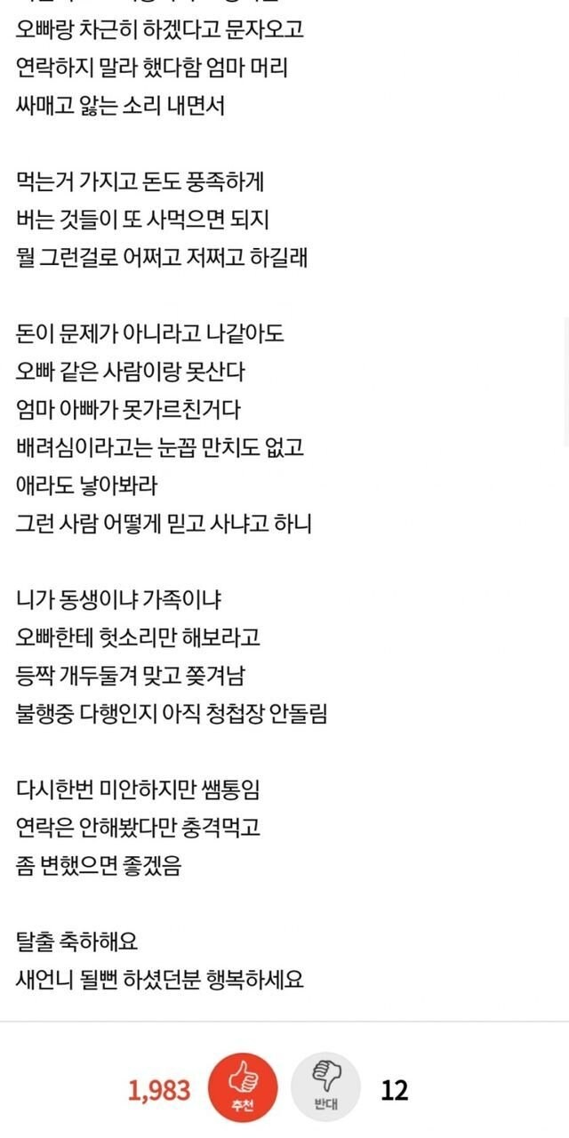 식탐으로 파혼 당한 오빠_4.jpg