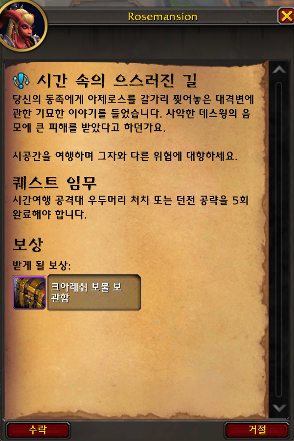 와우 이번주 2026년 첫주차 및 와돋이_5.png