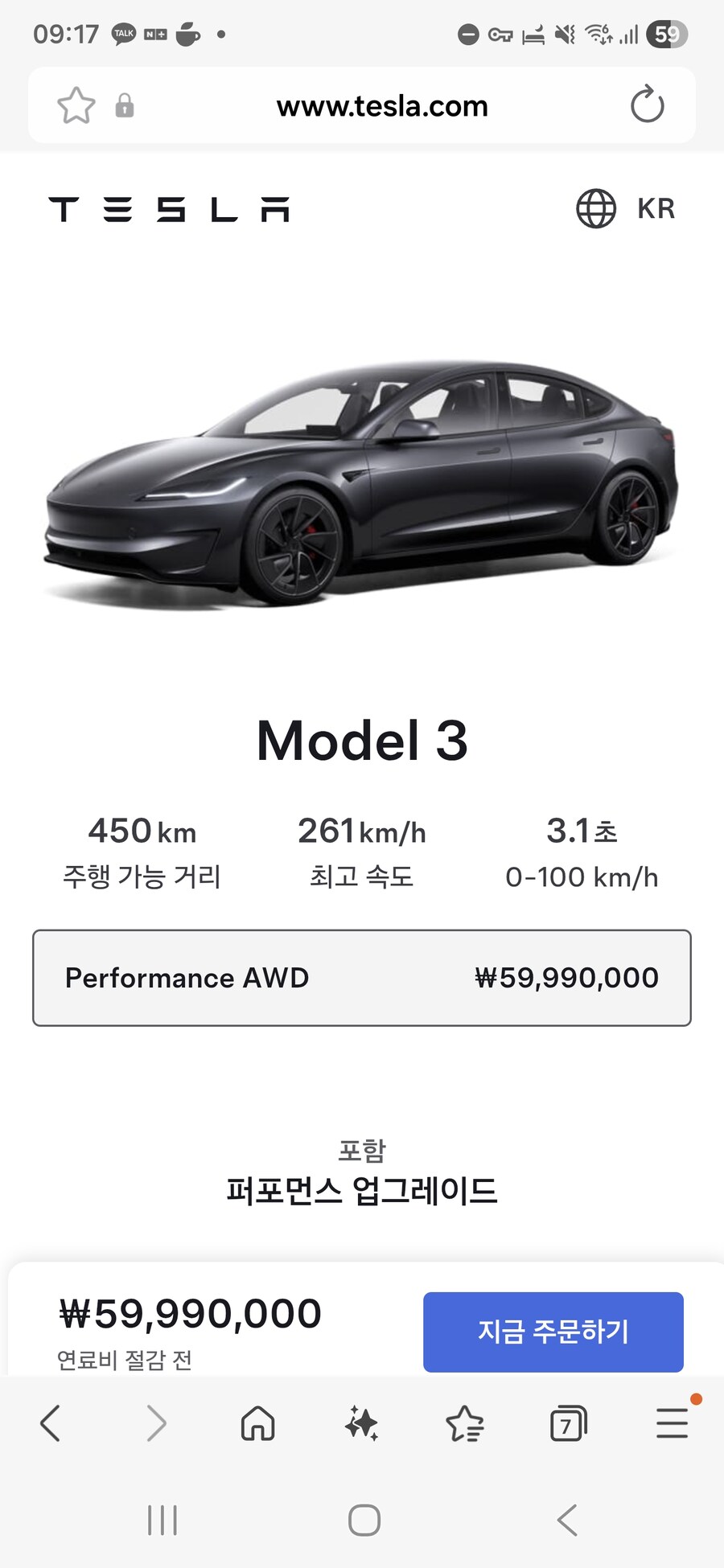 테슬라 국내 가격 인하 했네