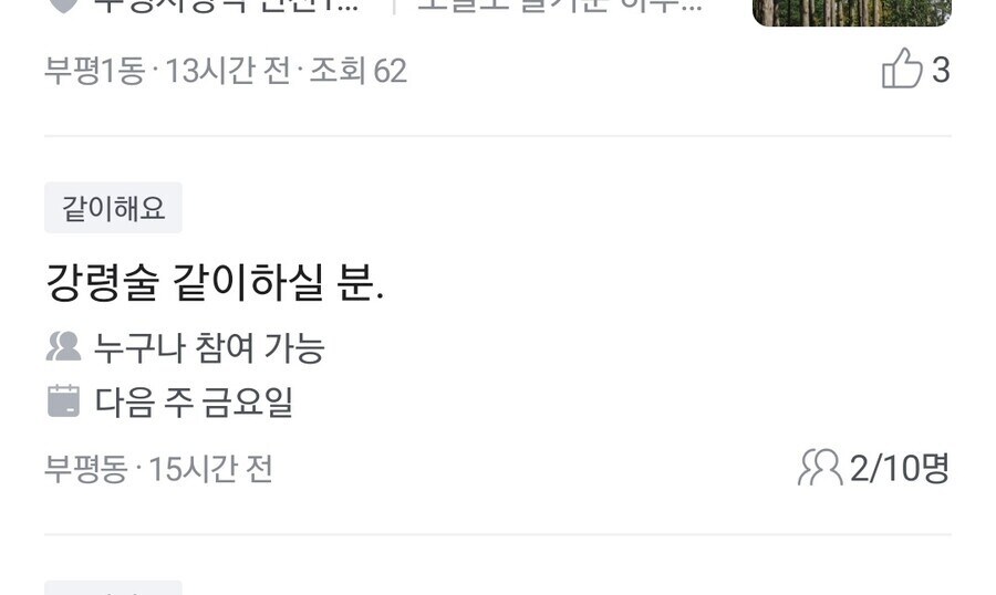 우리동네 당근 서브컬쳐 특_1.jpg