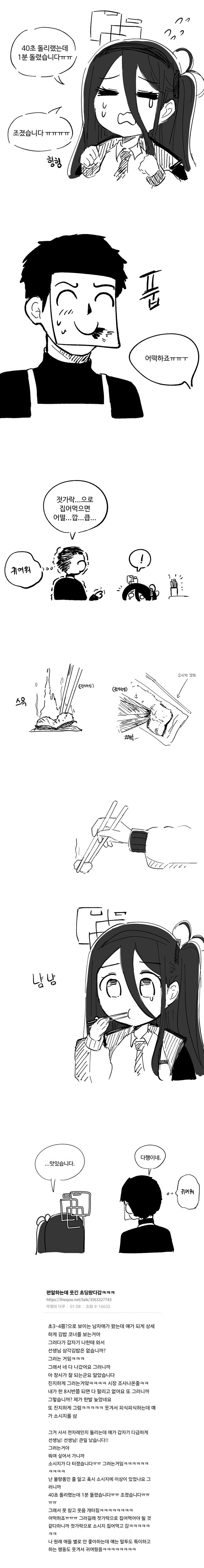 블루아카) 소시지 터뜨린 아리스.manhwa_3.jpg