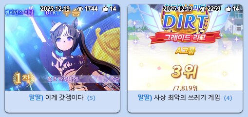 똥겜과 갓겜이 동시에 관측되는 슈뢰딩거의 게임_1.png