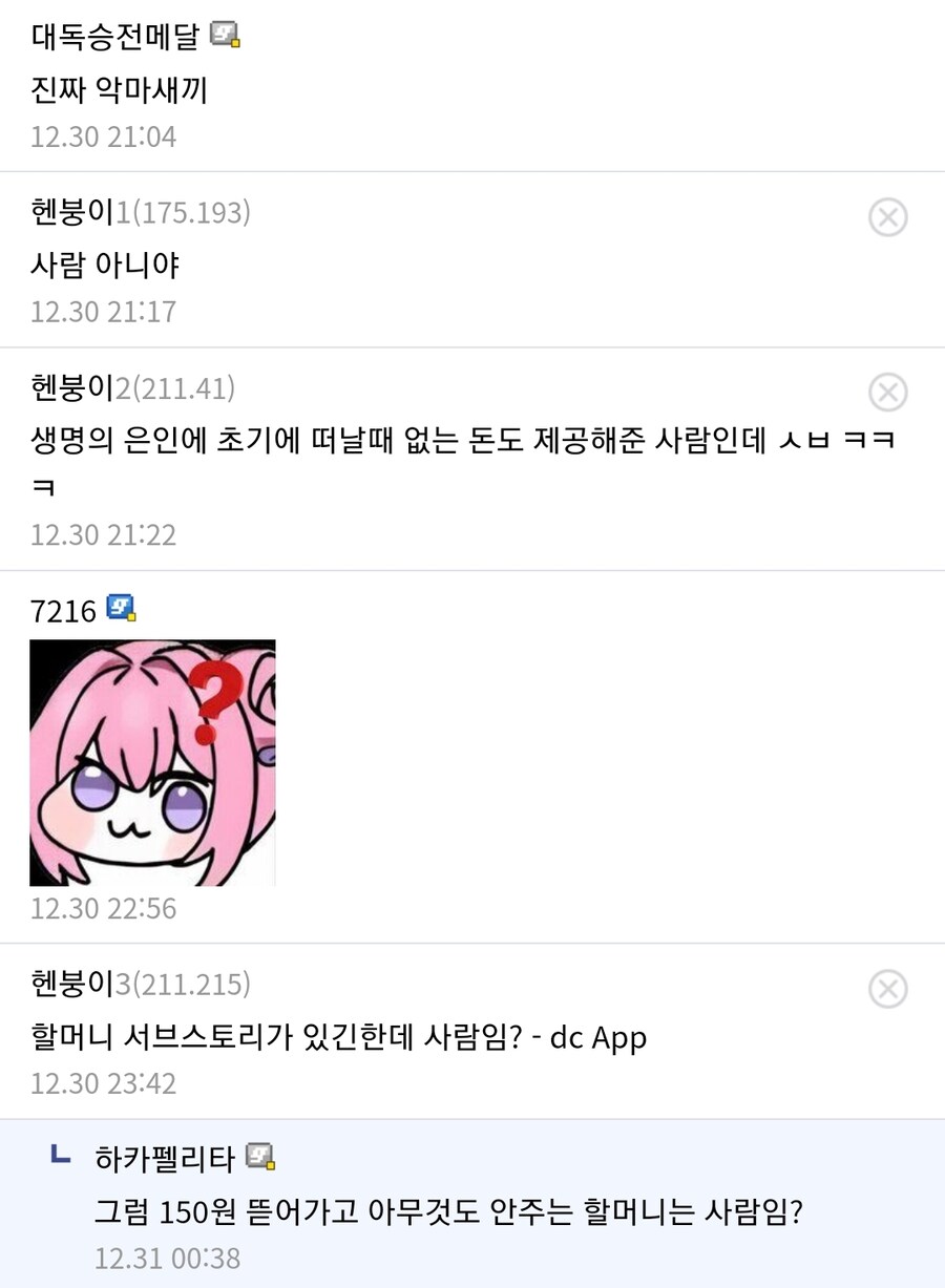 킹덤컴 유저들도 경악한 미친 사람.jpg_2.jpg