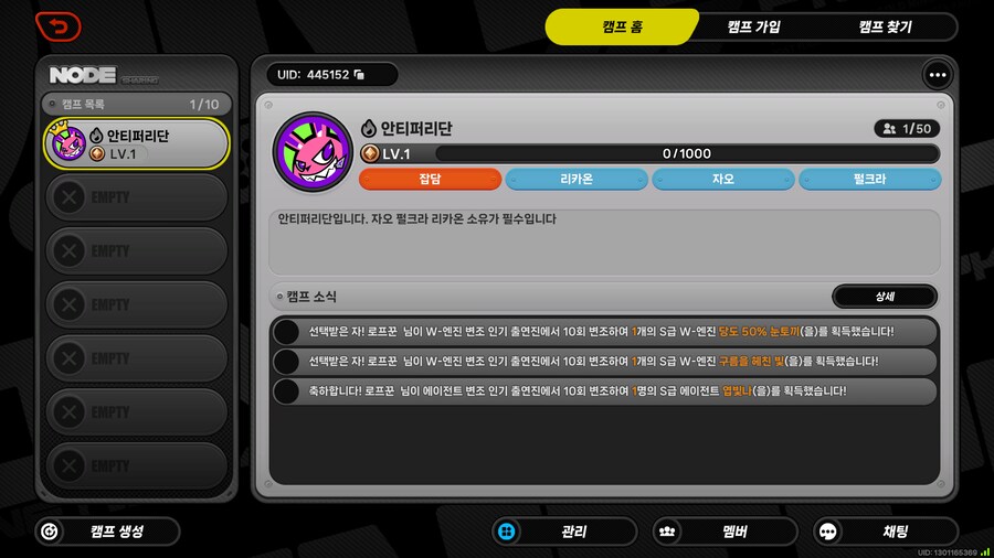 캠프 들어오세요_1.png