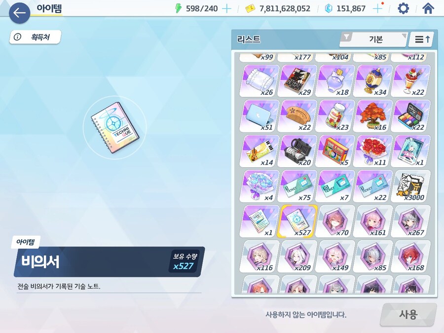 블루아카) 이겜이 생각보다 택틱스갓겜인 EU_1.jpg