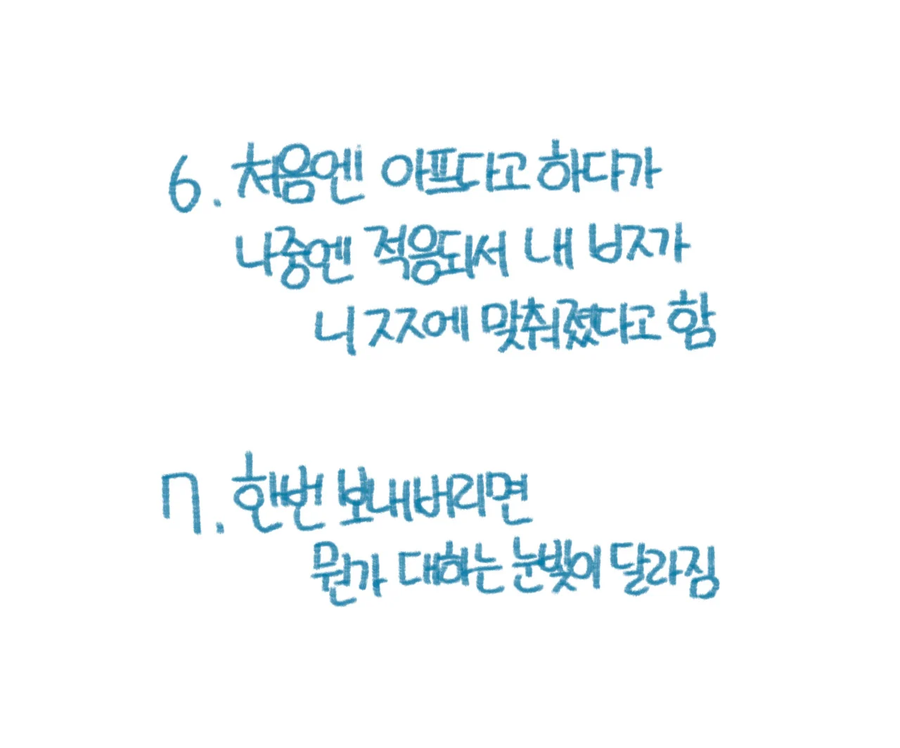 못생겼지만 거기는 큰 남자가 겪은 일_5.webp