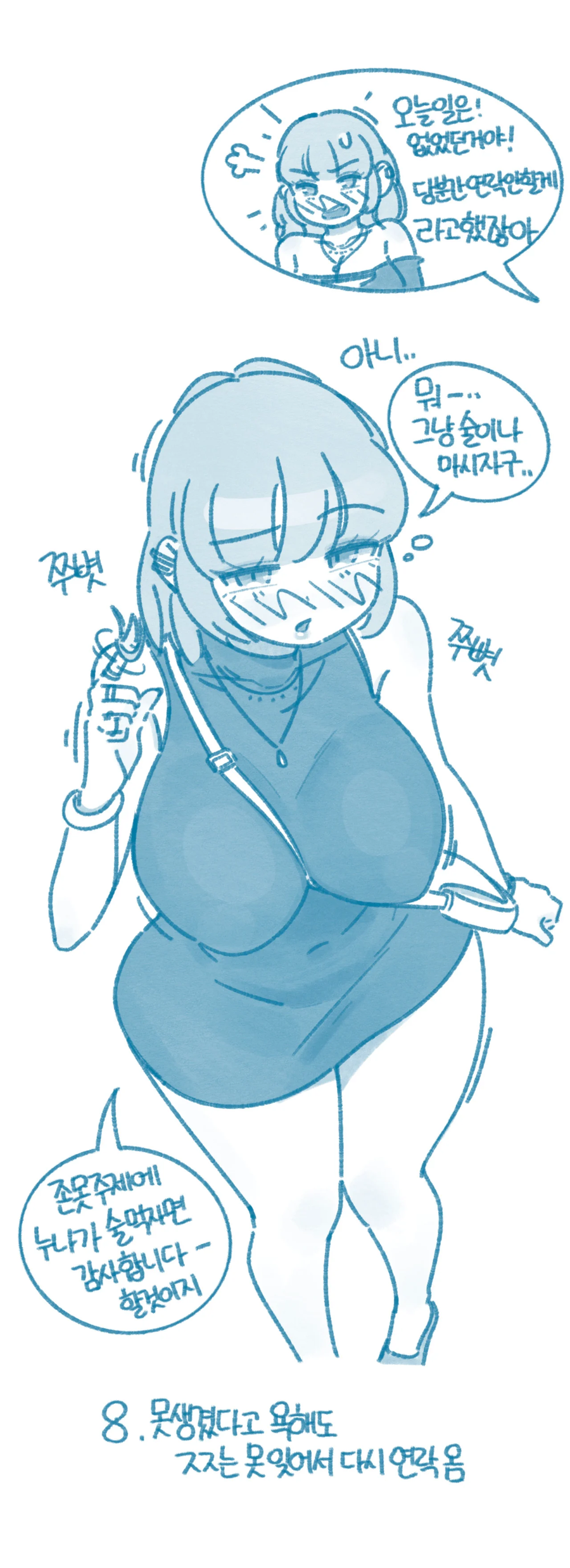 못생겼지만 거기는 큰 남자가 겪은 일_6.webp