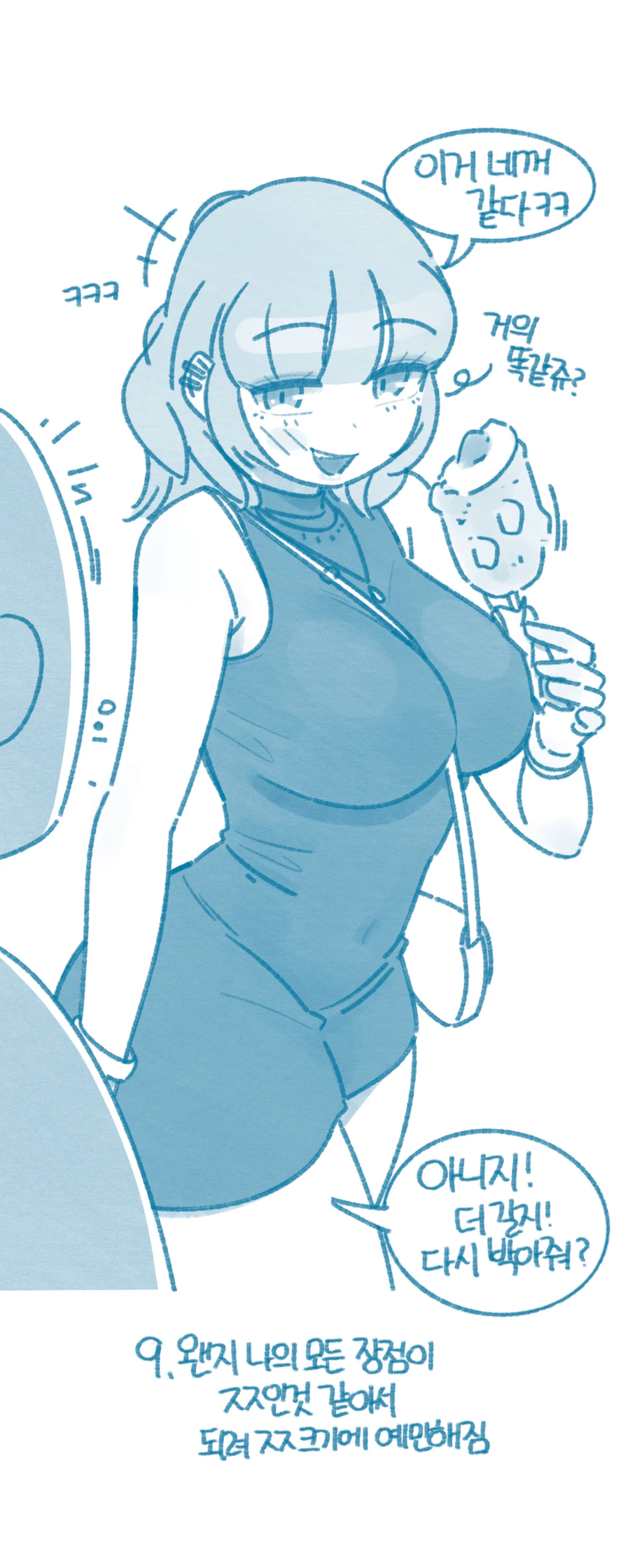 못생겼지만 거기는 큰 남자가 겪은 일_7.webp