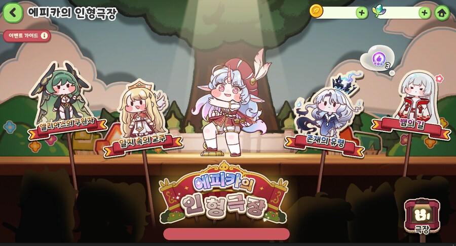 트릭컬/스포)1년 마지막 시즌2를 되돌아보고 느끼는 베스트씬_32.png