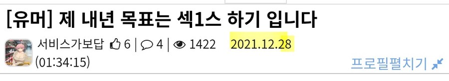 제 내년도 목표는 섹1스 하기 입니다_4.jpg