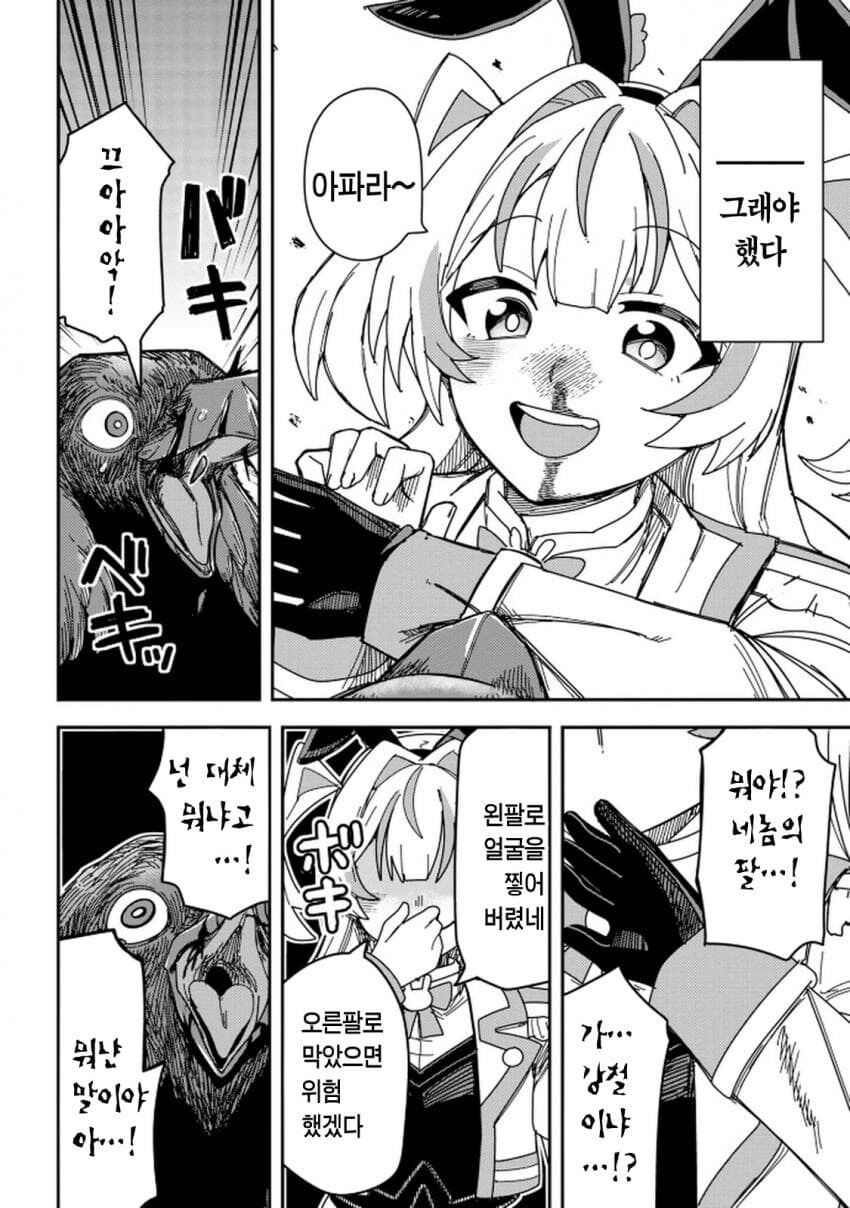 까마귀잡는 마법소녀(27)manga_1.jpg
