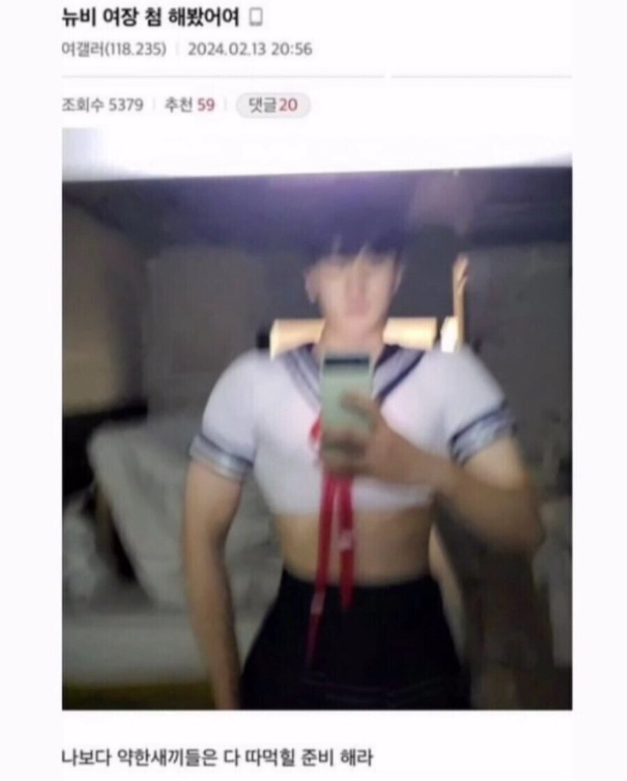 여장갤에 혜성처럼 나타난 뉴비_1.jpg