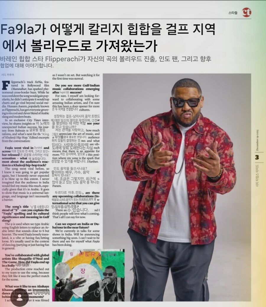 요즘 인도에서 인기 있는 바레인 힙합 노래_2.jpg