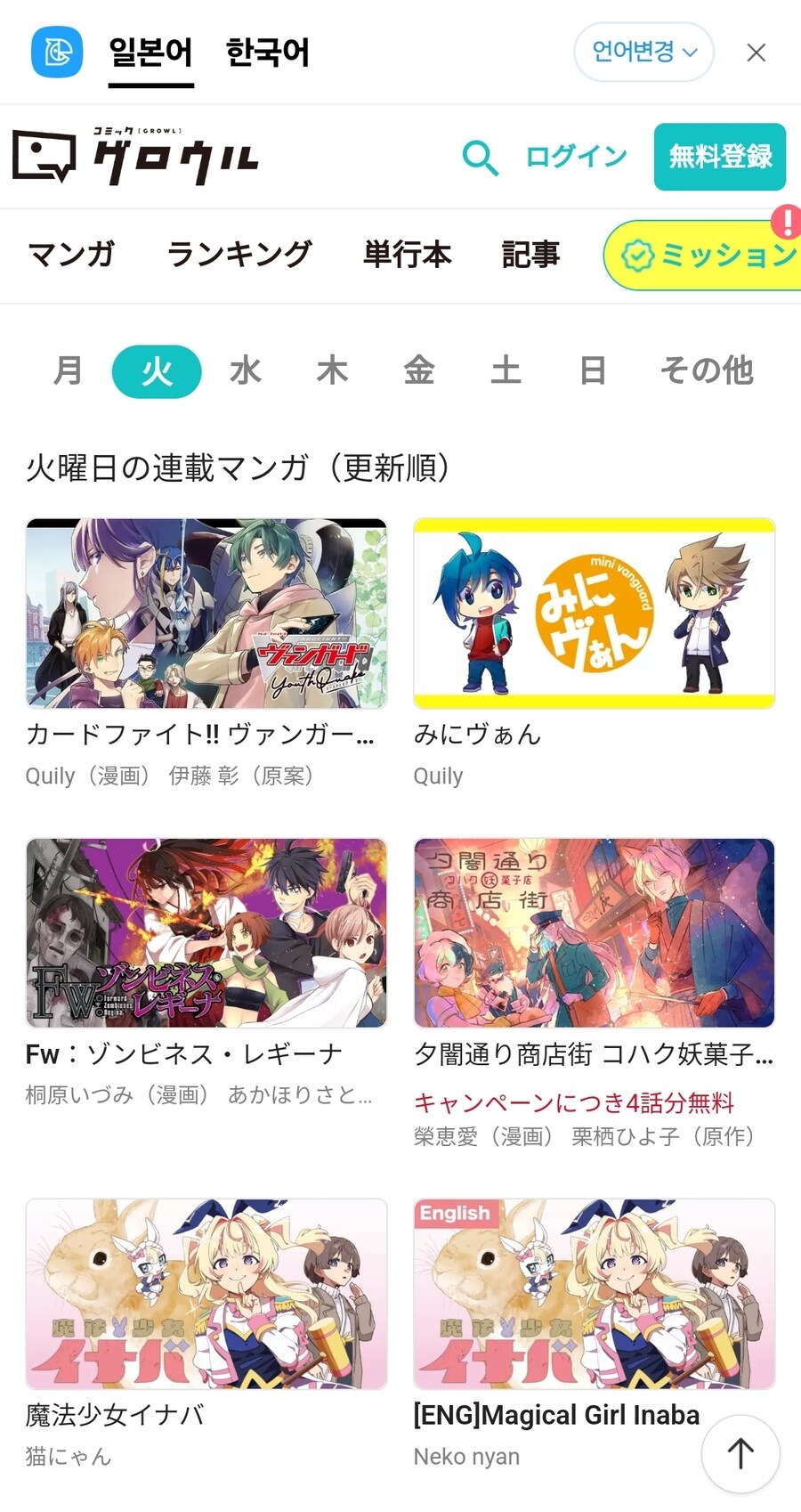 까마귀잡는 마법소녀(27)manga_10.jpg