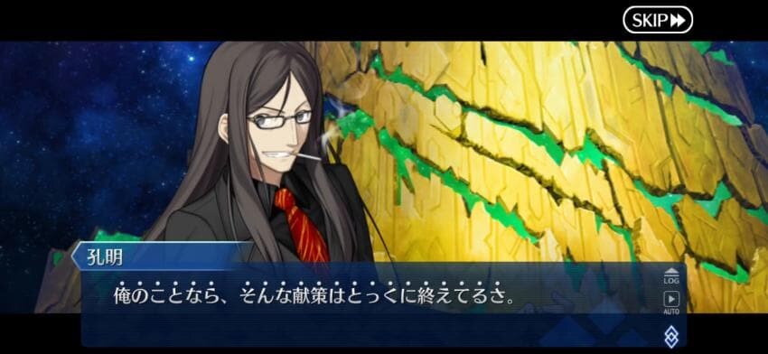 스포) 일섭 페그오 2부 종장에서 뽕차는 포인트_12.jpg