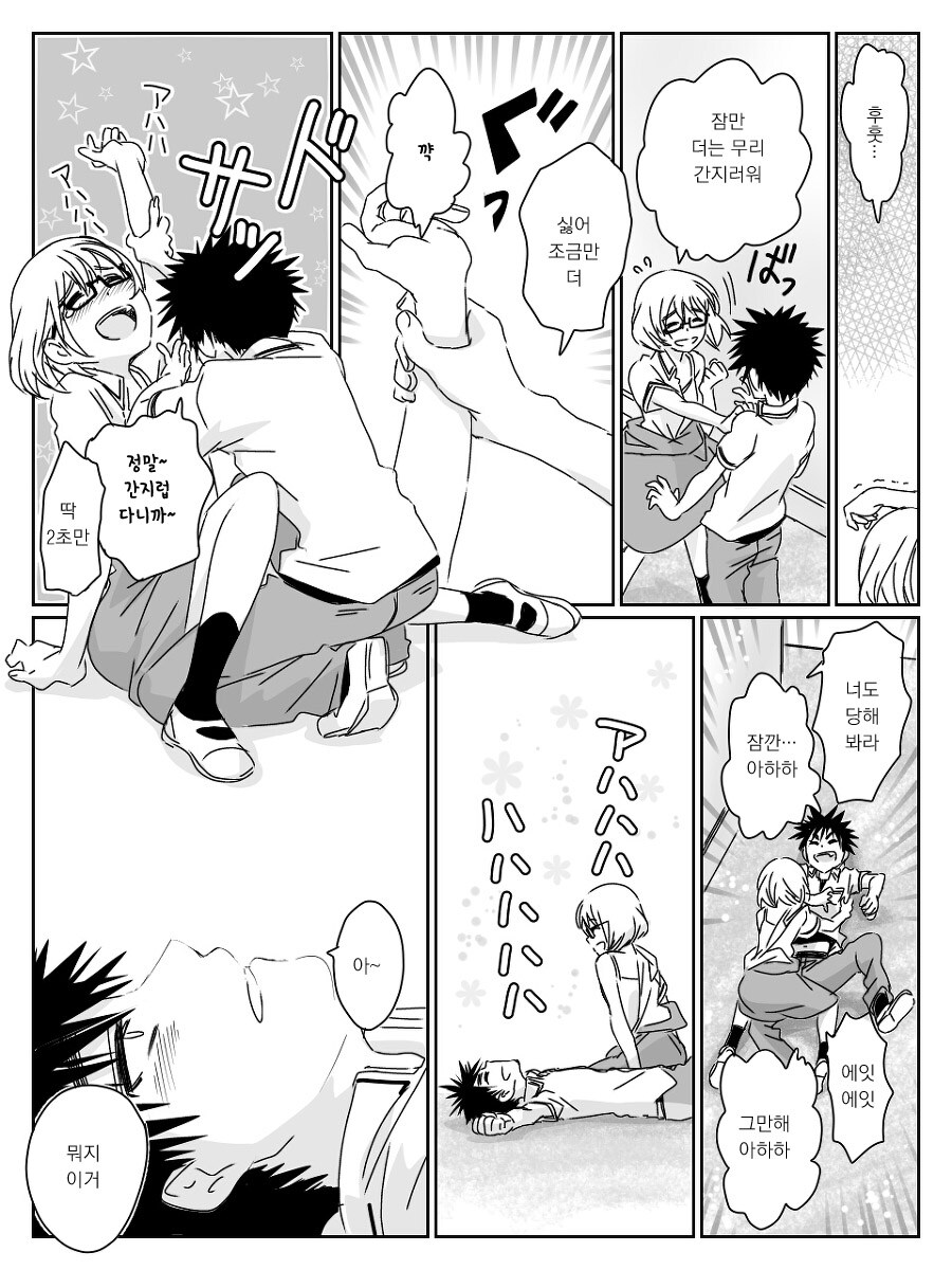 여자애의 겨털을 본 중딩 만화.manga_10.jpg