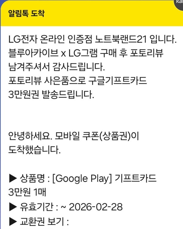 리오 그램 이벤트했던거왔다_1.jpg