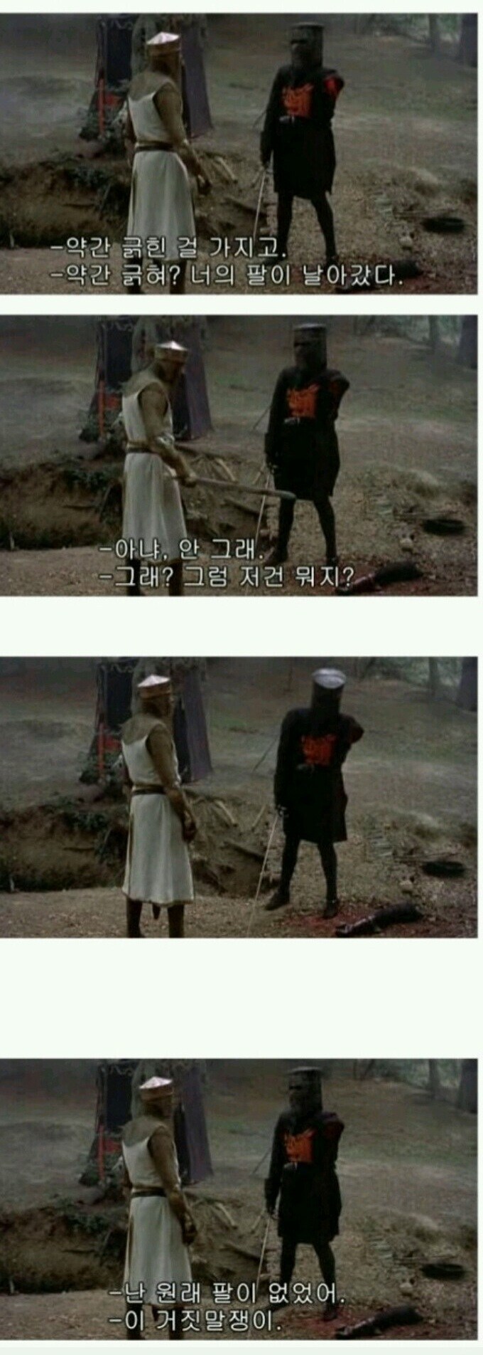 ??? : 살짝 긁힌거야_2.jpg