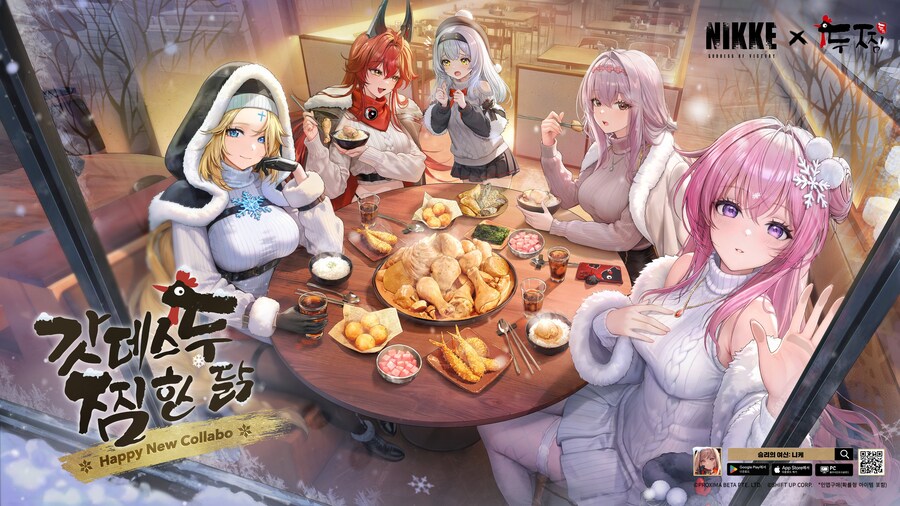 「승리의 여신: 니케」 x 「두찜」 콜라보 이벤트 안내 _1.jpg