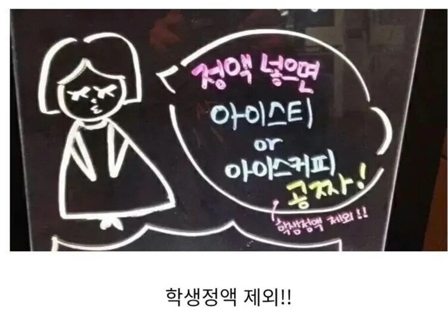 아이스티 or 커피 공짜로 받는 방법_1.png