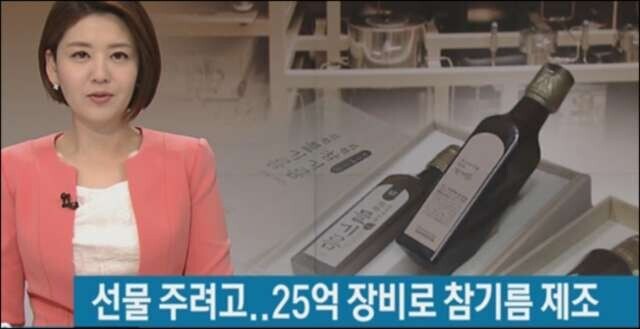 국산 참기름의 종류_4.jpg